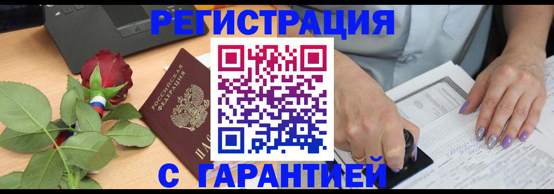 временная регистрация госуслуги в Ленинске