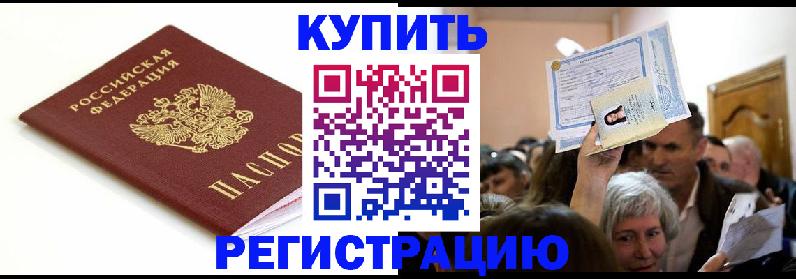 регистрация для школы в Ленинске