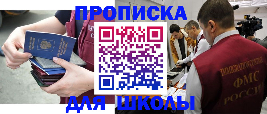 временная регистрация поиск в Ленинске