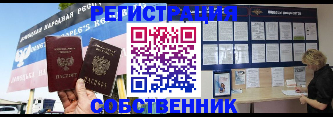 временная регистрация поиск в Ленинске